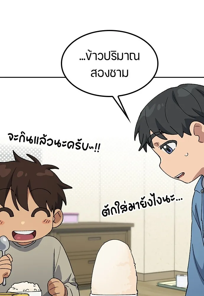 ตั้งแคมป์ฮีลใจในต่างโลก ตอนที่ 76 รูปที่ 25