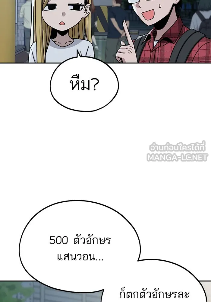 โชคชะตานำพารัก ตอนที่ 62 ผลงานเดบิวต์ของฉัน รูปที่ 81