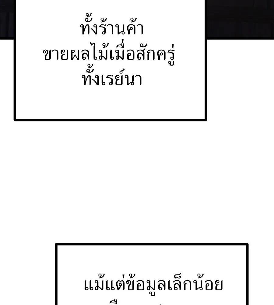 จอมเวทคนเลี้ยงแกะ ตอนที่ 7 รูปที่ 26