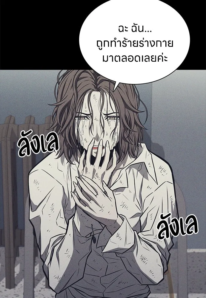 อัยการสายโหด ตอนที่ 3 รูปที่ 47