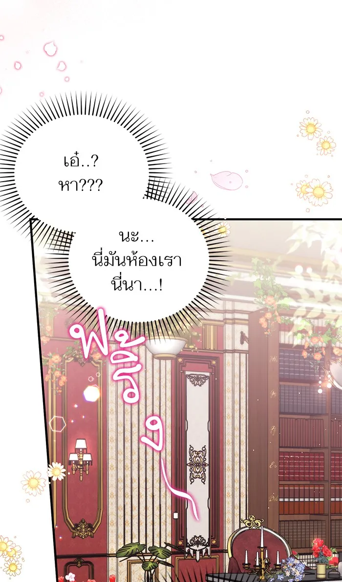 แด่ตัวละครโปรดที่ถูกทิ้ง ตอนที่ 21 รูปที่ 19