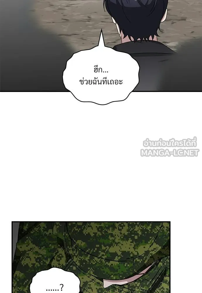 ฉันเนี่ยนะ ตอนที่ 81 รูปที่ 71