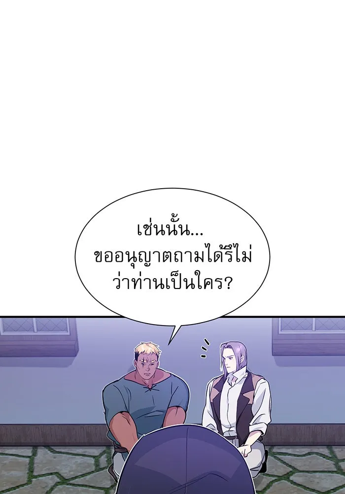 จอมเวทเกิดใหม่ในรอบ 66666 ปี ตอนที่ 5 รูปที่ 128