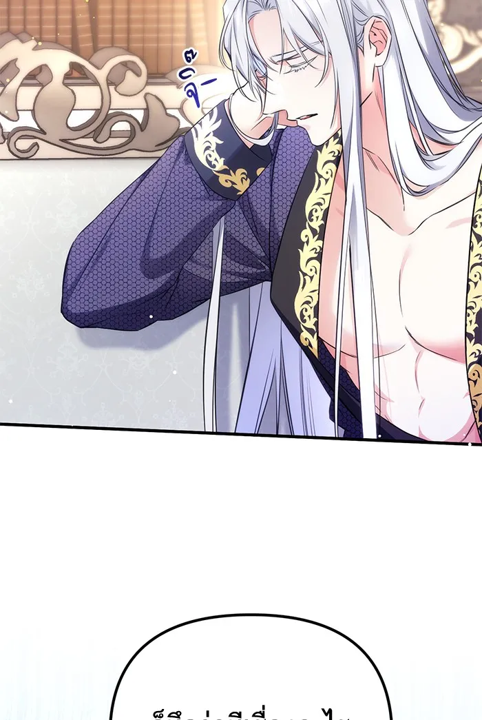 แด่ตัวละครโปรดที่ถูกทิ้ง ตอนที่ 14 รูปที่ 97