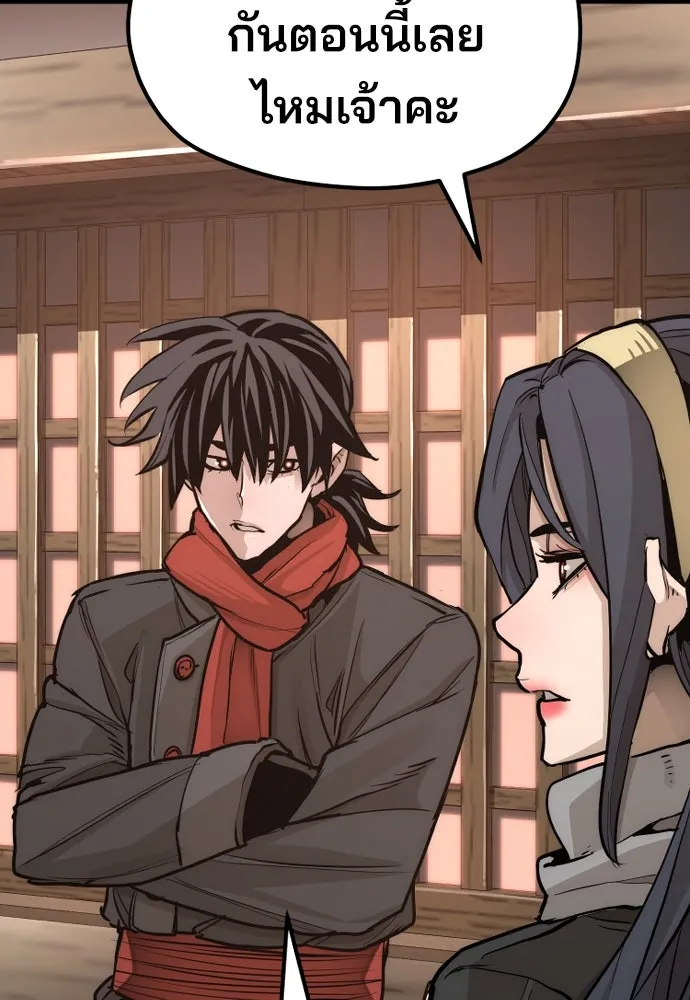 เส้นทางสู่เทพมาร ตอนที่ 73 รูปที่ 112