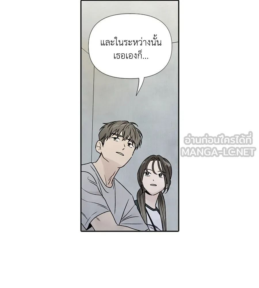 เหตุผลของคนไม่อยากอยู่ ตอนที่ 80 รูปที่ 30