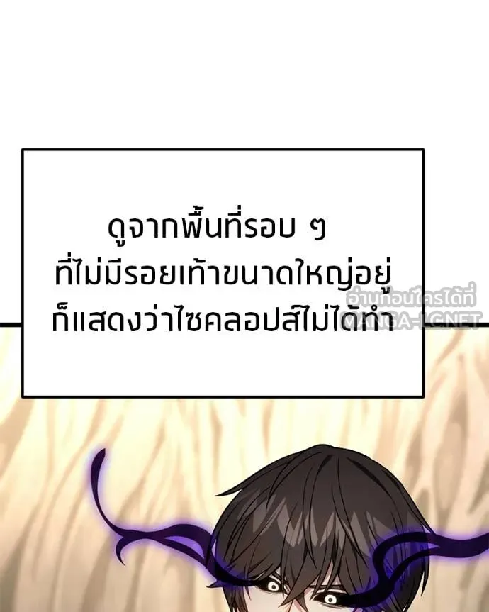 โทษที พื้นที่นี้ ตอนที่ 54 รูปที่ 123