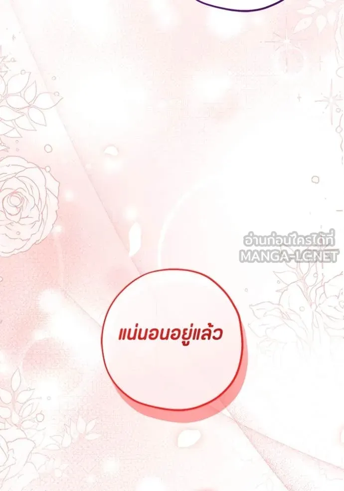 ป๊ะป๋าขา หนูลาแล้ว ตอนที่ 65 รูปที่ 125