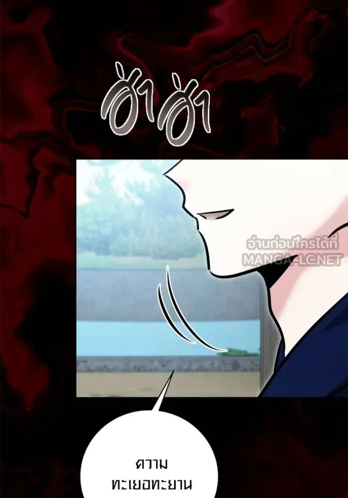 ออร่าดาราอัจฉริยะ ตอนที่ 73 รูปที่ 85