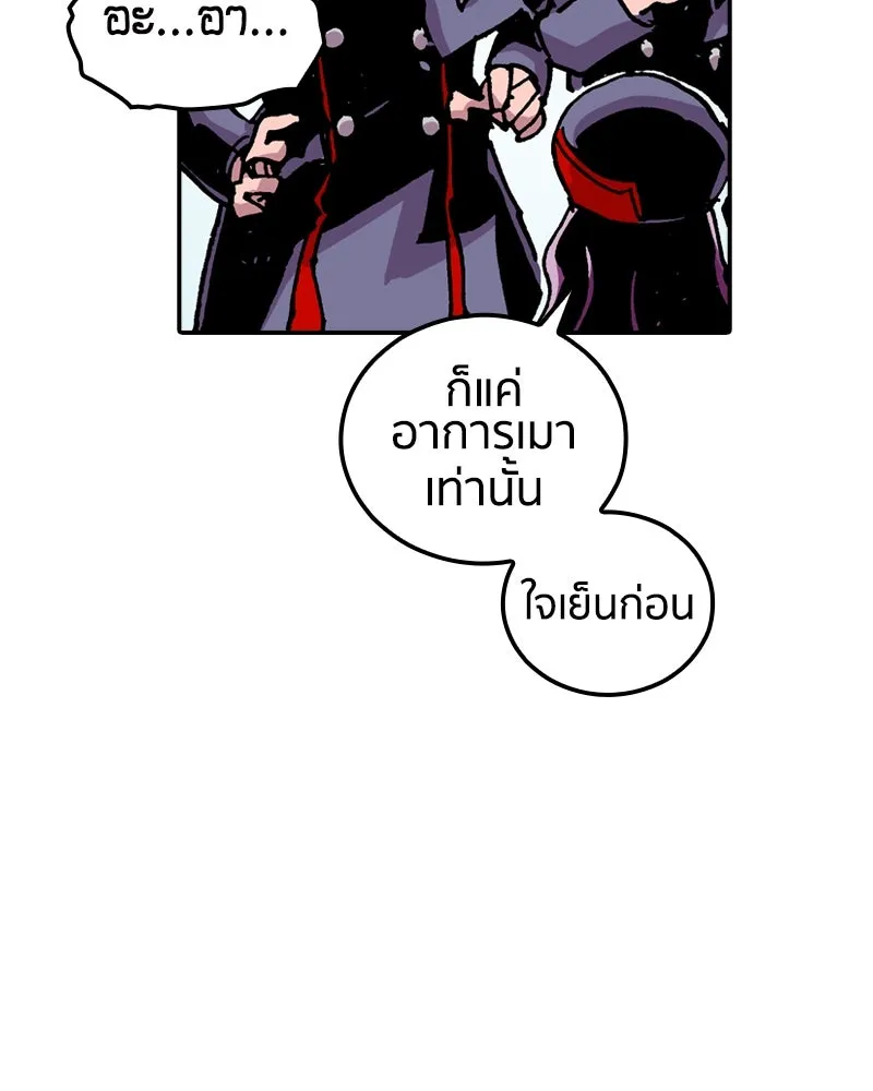 เคลวาเทส อสูรจอมราชัน ตอนที่ 73 ความร่วมมือที่คาดไม่ถึง (2) รูปที่ 122