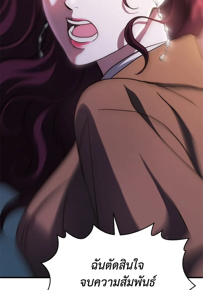 ชีวิตรักฉบับเดจาวู ตอนที่ 69 รูปที่ 68