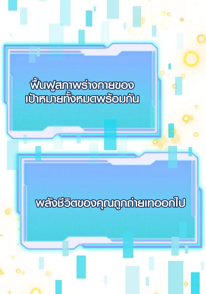 พลิกชะตาคว้าไอเทมระดับเทพ ตอนที่ 63 รูปที่ 28