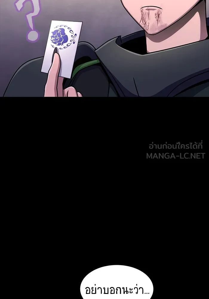 เพลเยอร์นักกินเหล็ก ตอนที่ 13 รูปที่ 30