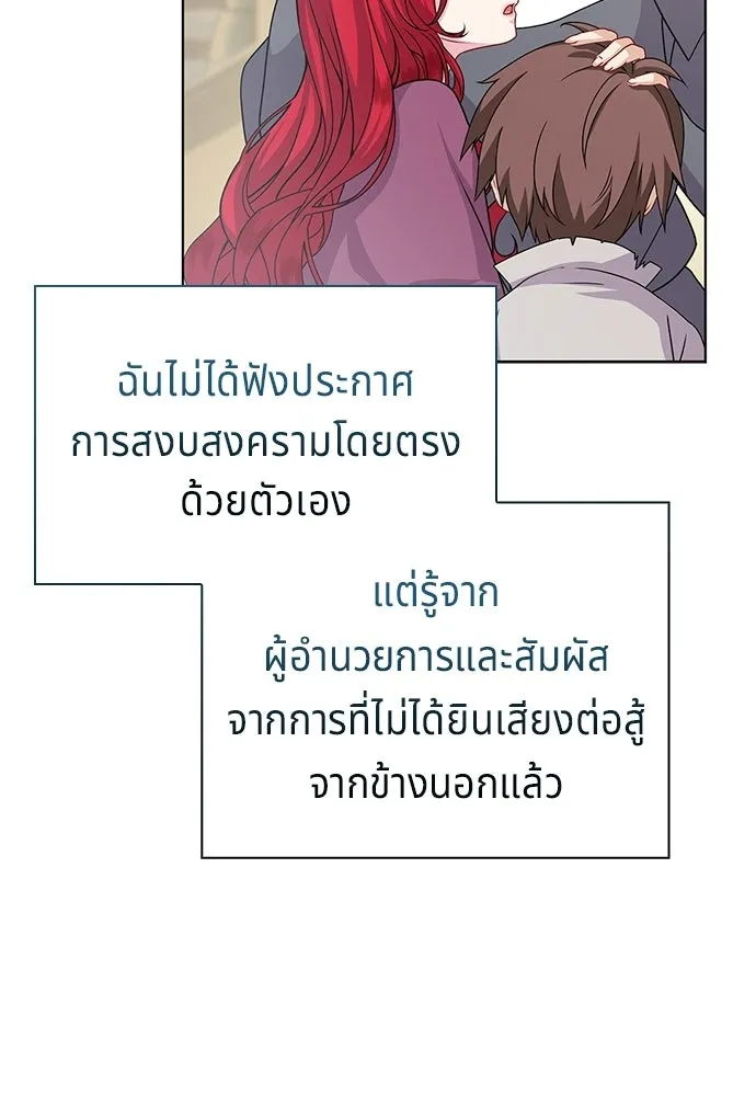 เวทฟื้นฟูได้ผลดีเกินไปแล้ว ตอนที่ 4 รูปที่ 61