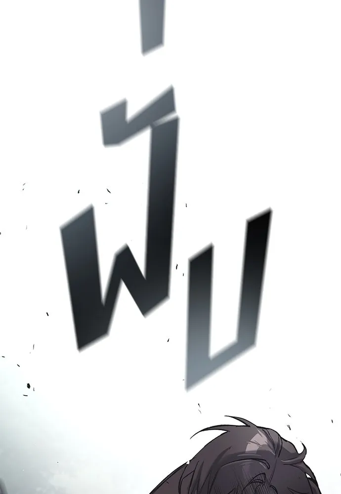 อัศวินวันเดียว ตอนที่ 17 รูปที่ 107