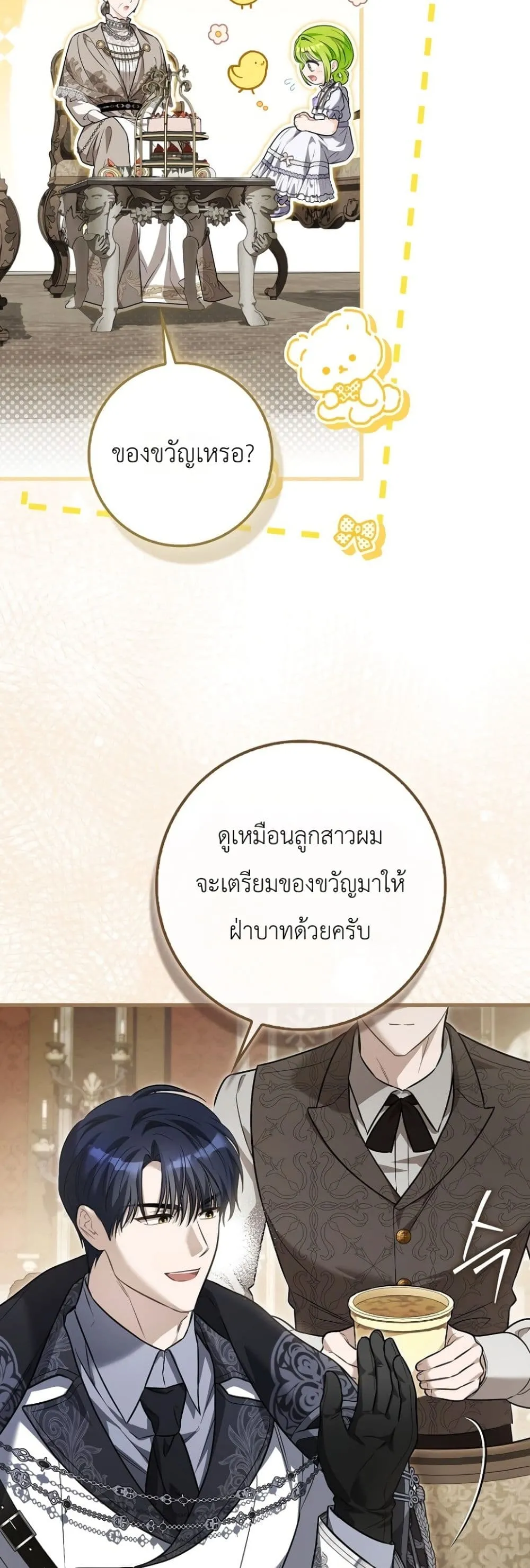 Manga-lc-com อ่านมังงะ อ่านการ์ตูน ออนไลน์ ฟรี The Baby Sprout Blooming in the Villainous Duke’s Family ตอนที่ 1 2 3 4 5 6 7 8 9 10 11 12 13 14 ฟรี ไม่มีโฆษณา Manga-lc - อ่าน มังงะ อ่าน การ์ตูน ออนไลน์ อ่านมังงะ ฟรี