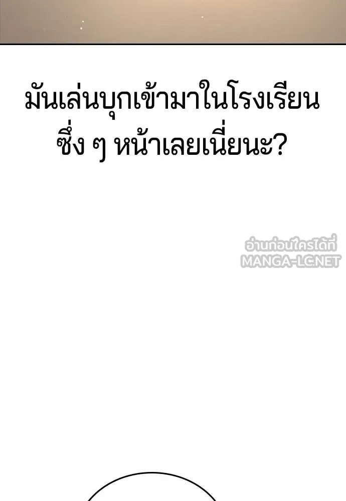 คูเซรา ตอนที่ 61 รูปที่ 34