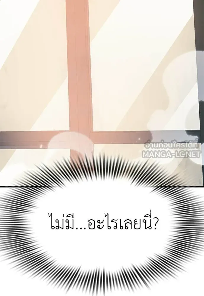 ยมราชลงทัณฑ์ ตอนที่ 126 รูปที่ 161