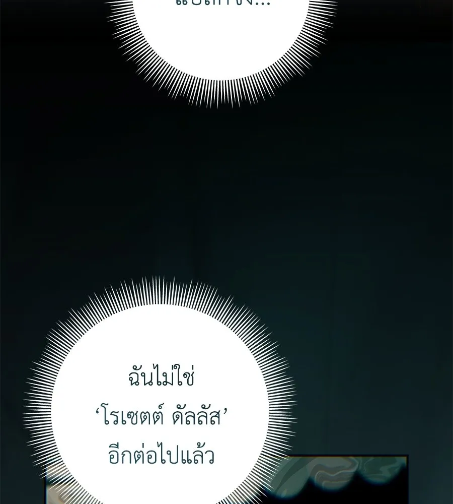 คุณพ่อของหนูคือศัตรูในชาติก่อน ตอนที่ 24 รูปที่ 20