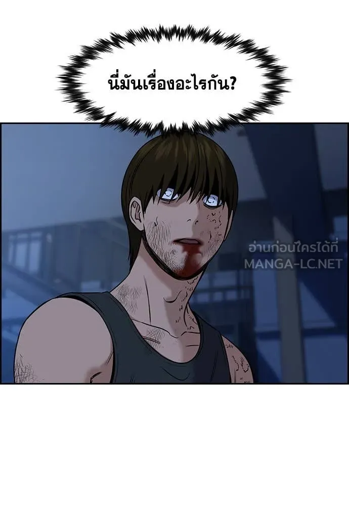 การศึกษาที่แท้จริง ตอนที่ 208 รูปที่ 113