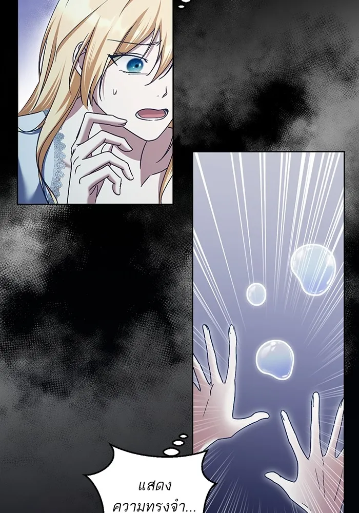 ทางหลุดพ้นของนักบุญลวง ตอนที่ 43 รูปที่ 41