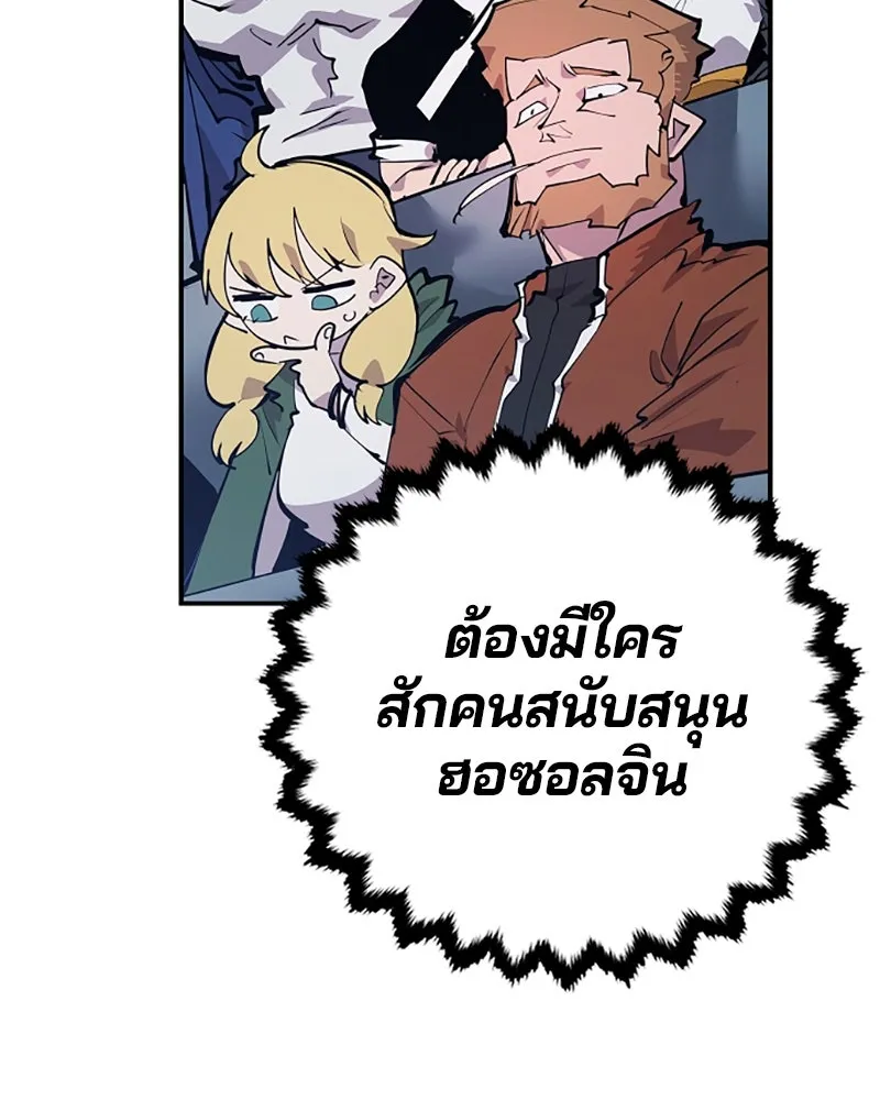 Player ตอนที่ 110 รูปที่ 89