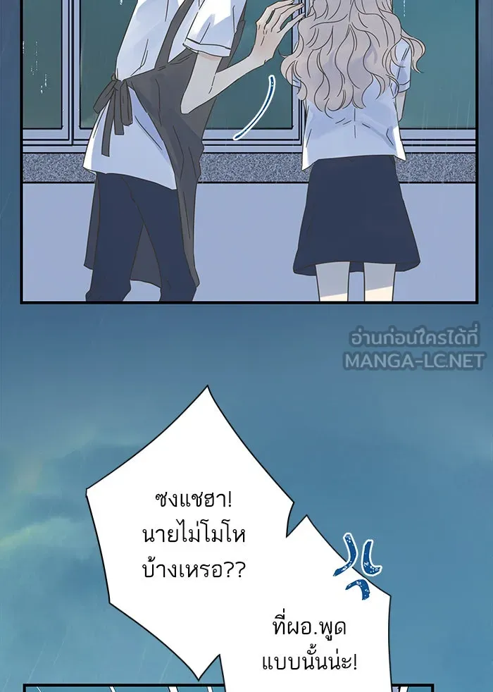 ฉันมันร้าย หรือเพราะโลกไม่น่ารัก ตอนที่ 102 รูปที่ 48