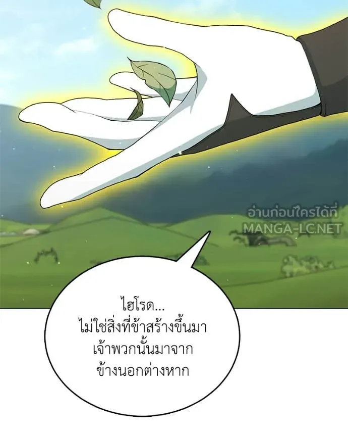 คนสวนโลกฮันเตอร์ ตอนที่ 93 รูปที่ 23