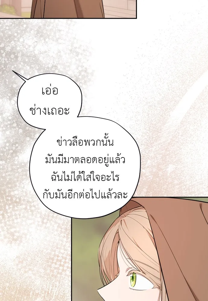 อัศวินเดลิเวอรี ตอนที่ 17 ในที่สุดก็มีฉากโรแมนติก รูปที่ 28