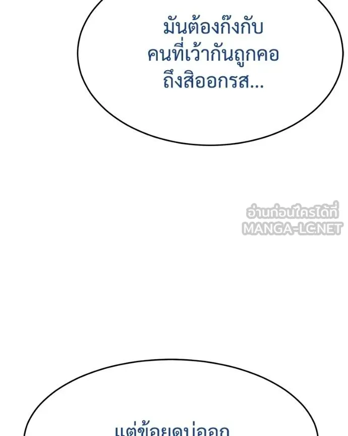 Baek XX ตอนที่ 108 รูปที่ 199