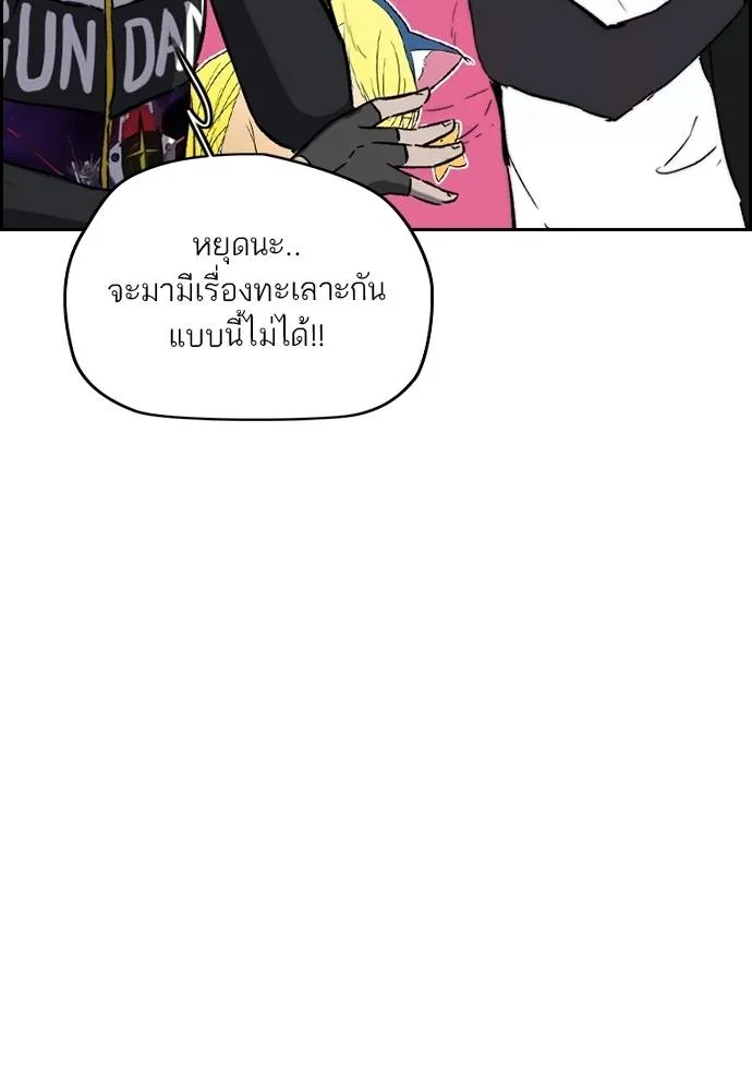 Wind Breaker ตอนที่ 238 รูปที่ 46