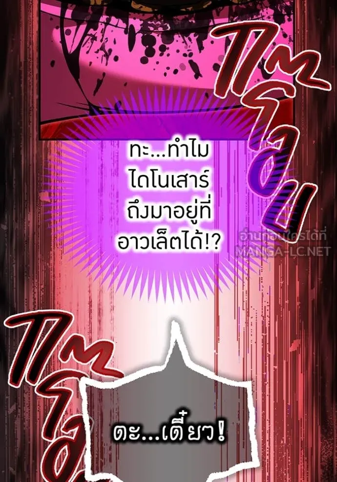 ฮันเตอร์สกิลโกง ตอนที่ 73 รูปที่ 29