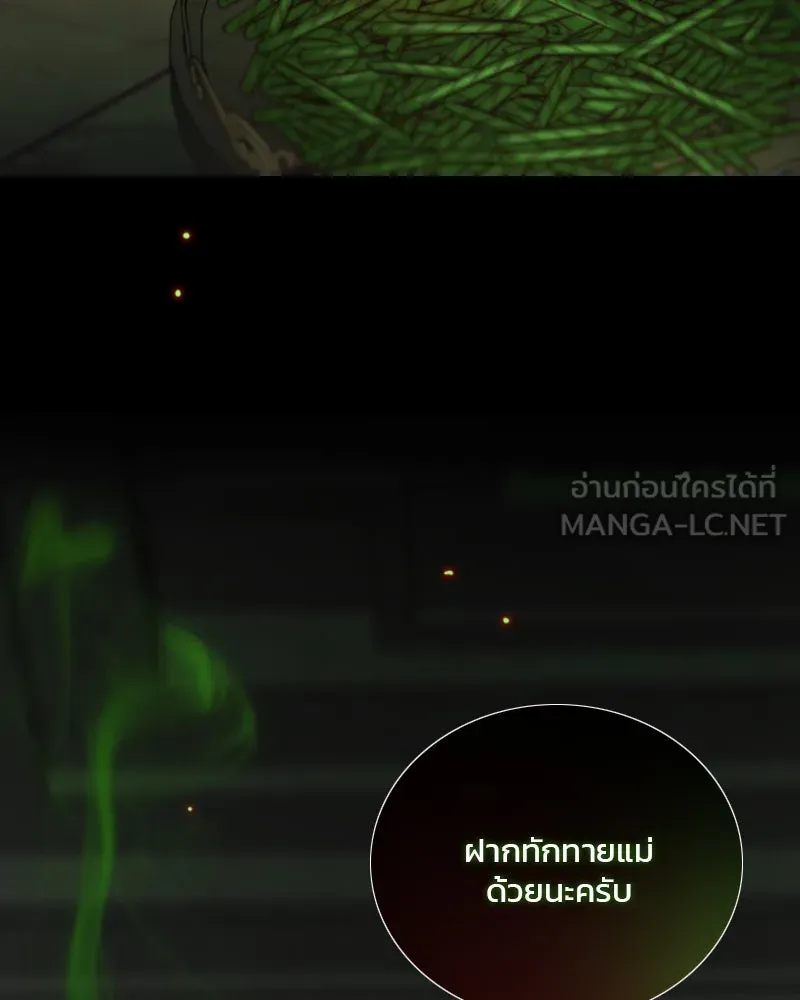 เซเรน่า ตอนที่ 125 รูปที่ 123