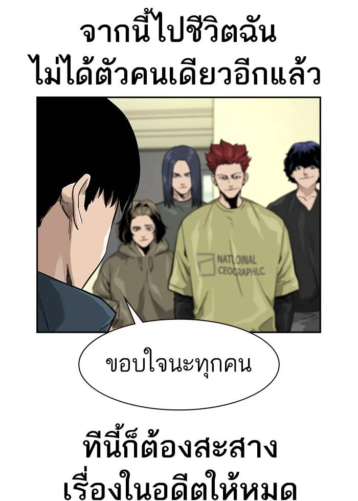 To not die ตอนที่ 32 รูปที่ 97
