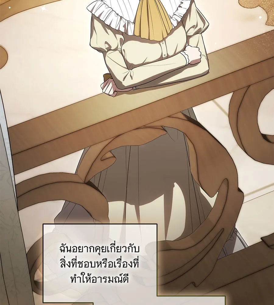 ทุกอย่างที่เสียไป ฉันขอทวงคืน ตอนที่ 66 รูปที่ 28