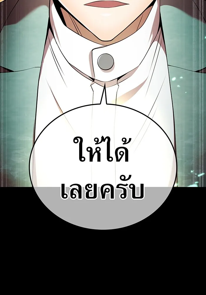 ฮันเตอร์สกิลโกง ตอนที่ 8 หน่วยต่อต้านคำทำนาย รูปที่ 80