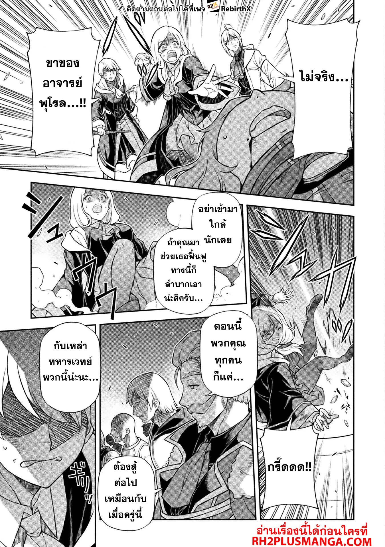 Drawing_ Saikyou Mangaka wa Oekaki Skill de Isekai Musou Suru_ น_กวาดม_งงะผ_ไร_เท_ยมทาน ณ แดนต_างโลก ตอนที่ ตอนที่ 140 รูปที่ 6