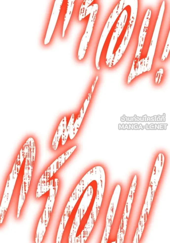 เกมของยอดมนุษย์ ตอนที่ 145 รูปที่ 150