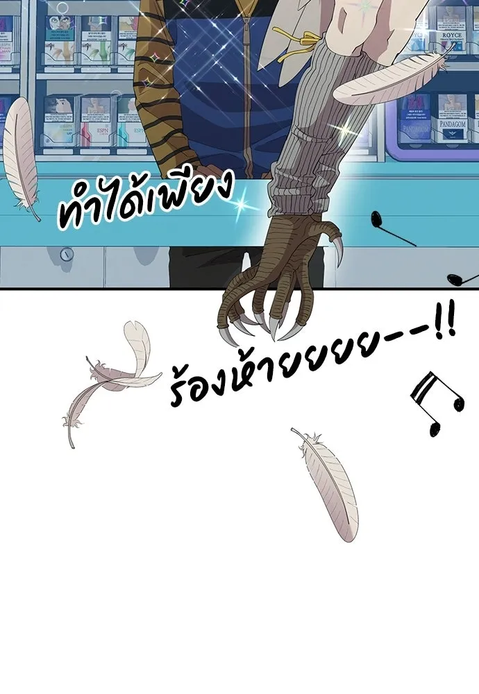 ร้านสะดวกซื้อต่างโลก ตอนที่ 12 รูปที่ 23