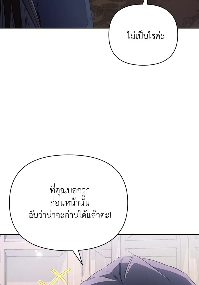 แอชสตาร์ต ตอนที่ 89 รูปที่ 26