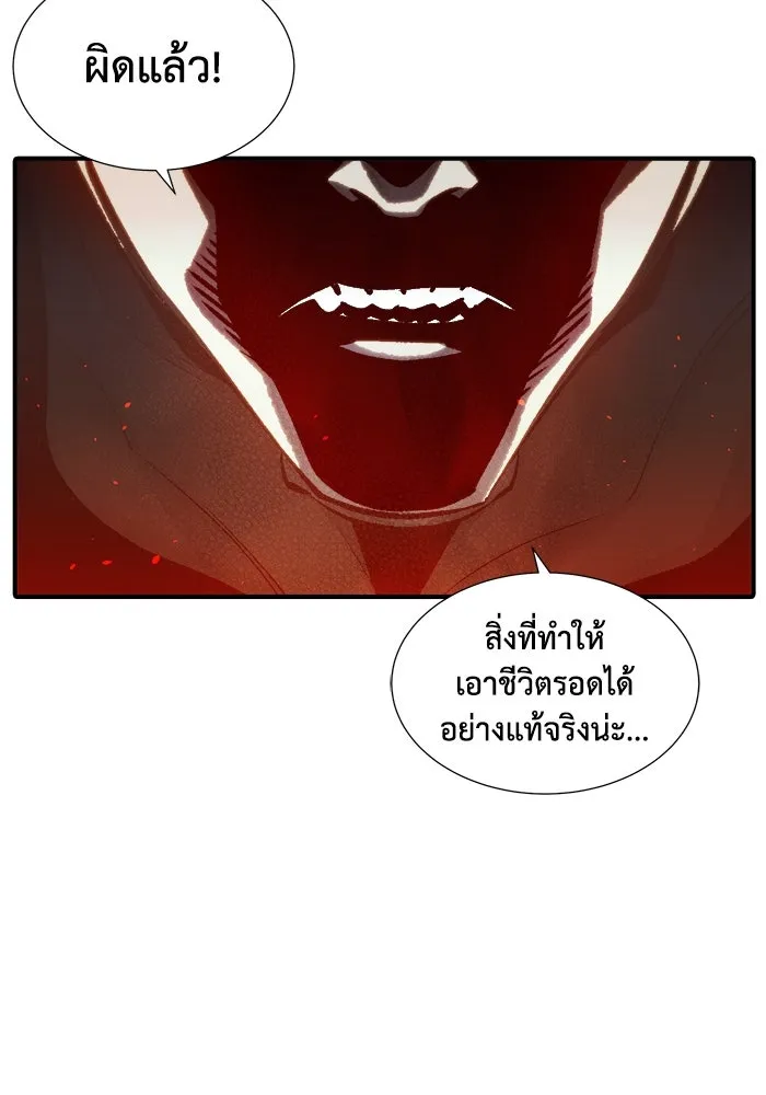 The Lone Necromancer ตอนที่ 35 รูปที่ 55