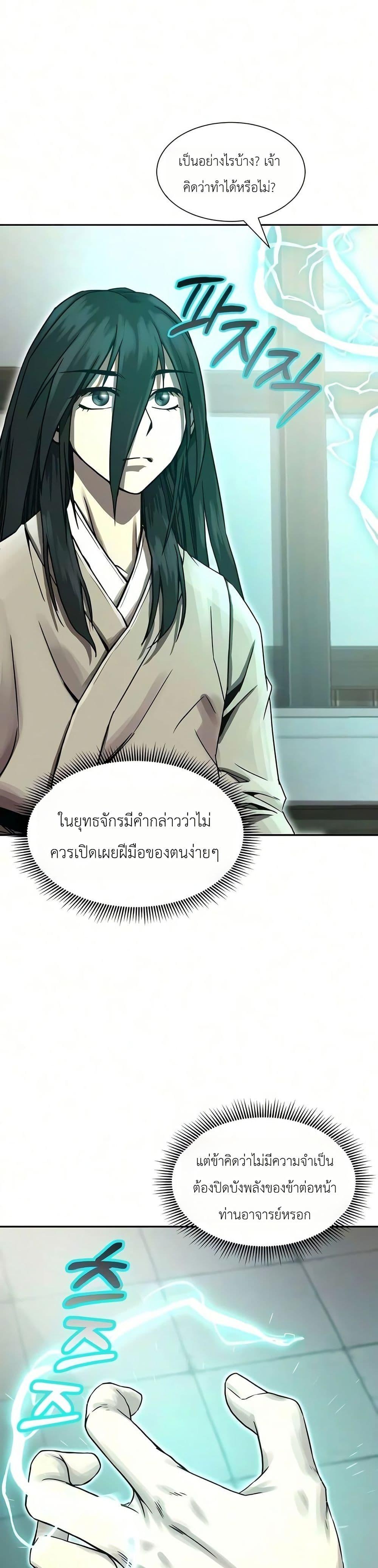 Manga-lc-com อ่านมังงะ อ่านการ์ตูน ออนไลน์ ฟรี The Sword Emperor’s Rise of Namgung ตอนที่ 1 2 3 4 5 6 7 8 9 10 11 12 13 14 ฟรี ไม่มีโฆษณา Manga-lc - อ่าน มังงะ อ่าน การ์ตูน ออนไลน์ อ่านมังงะ ฟรี