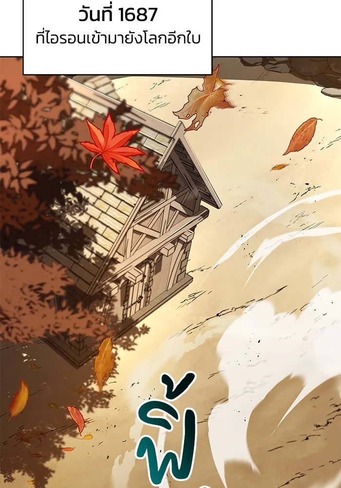 ชีวิตพลิกผันของลอร์ดผู้เกียจคร้าน ตอนที่ 29 การตระหนักรู้และความพยายาม รูปที่ 94