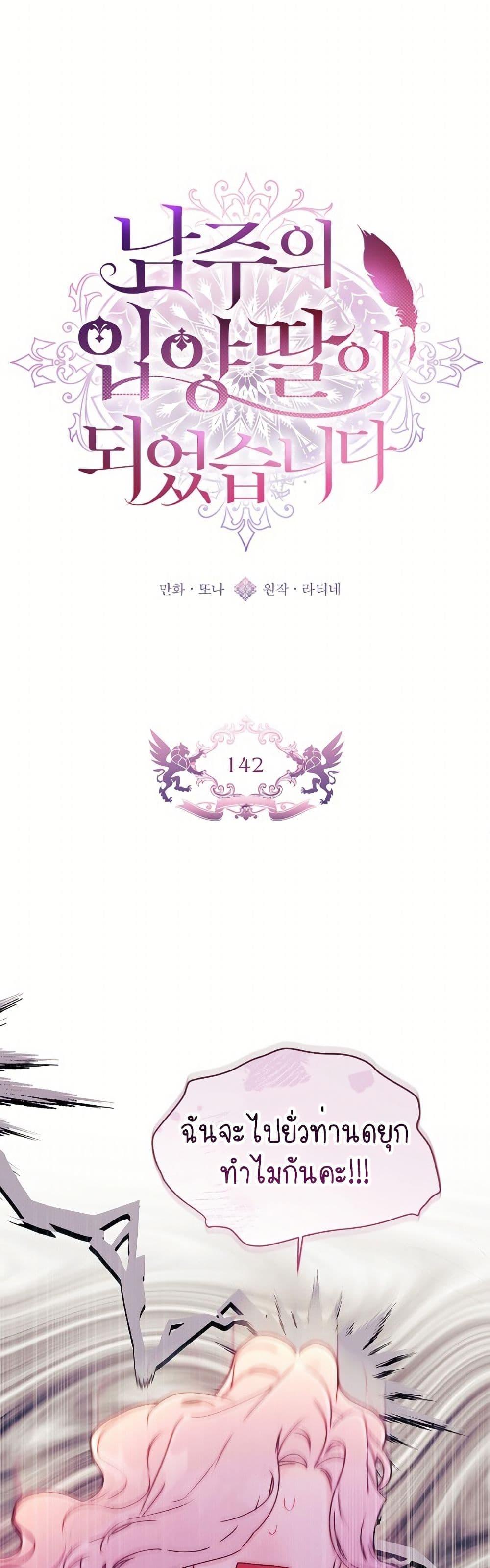 Manga-lc-com อ่านมังงะ อ่านการ์ตูน ออนไลน์ ฟรี I Became the Male Lead’s Adopted Daughter ตอนที่ 1 2 3 4 5 6 7 8 9 10 11 12 13 14 ฟรี ไม่มีโฆษณา Manga-lc - อ่าน มังงะ อ่าน การ์ตูน ออนไลน์ อ่านมังงะ ฟรี