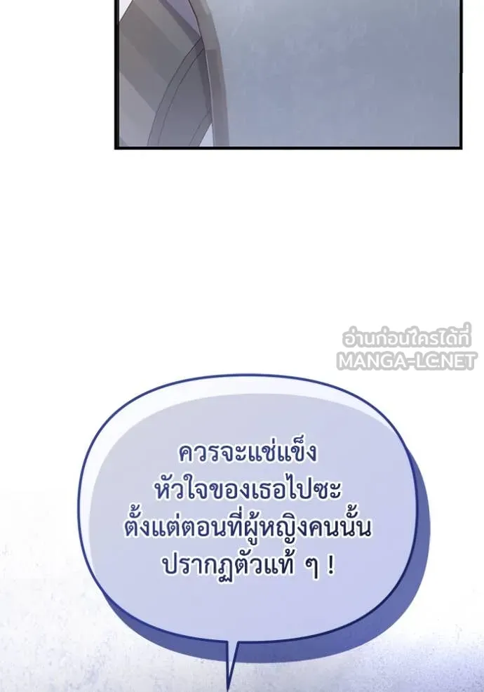 ชีวิตใหม่ในตระกูล ตอนที่ 71 รูปที่ 8