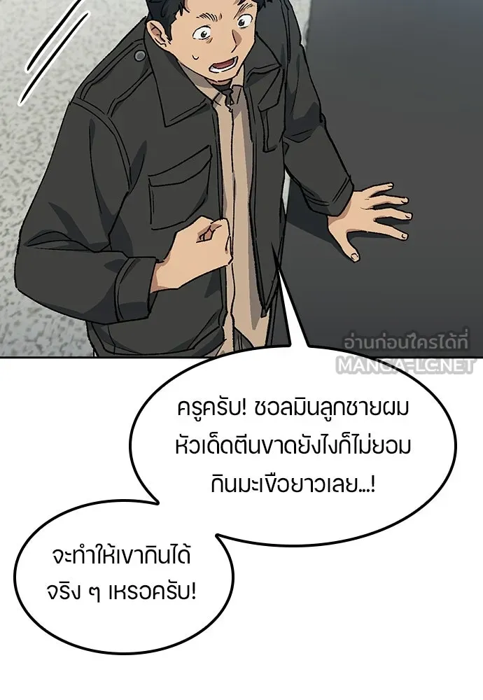 ตั้งแคมป์ฮีลใจในต่างโลก ตอนที่ 84 รูปที่ 99