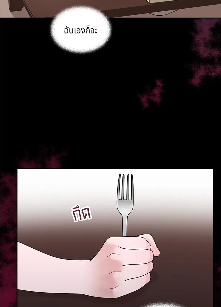 เพลิงแค้นผลาญใจ ตอนที่ 18 รูปที่ 22