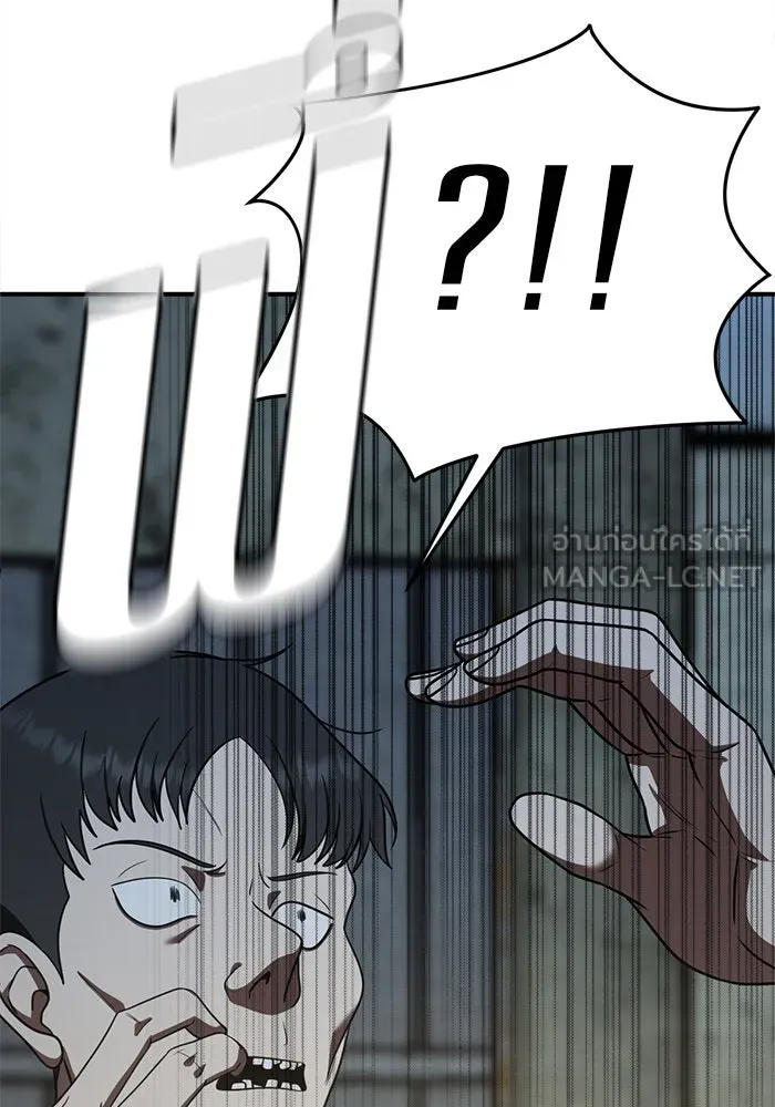 ช่วยเปลี่ยนฉันที ตอนที่ 118. ชูดูนา 17 รูปที่ 6