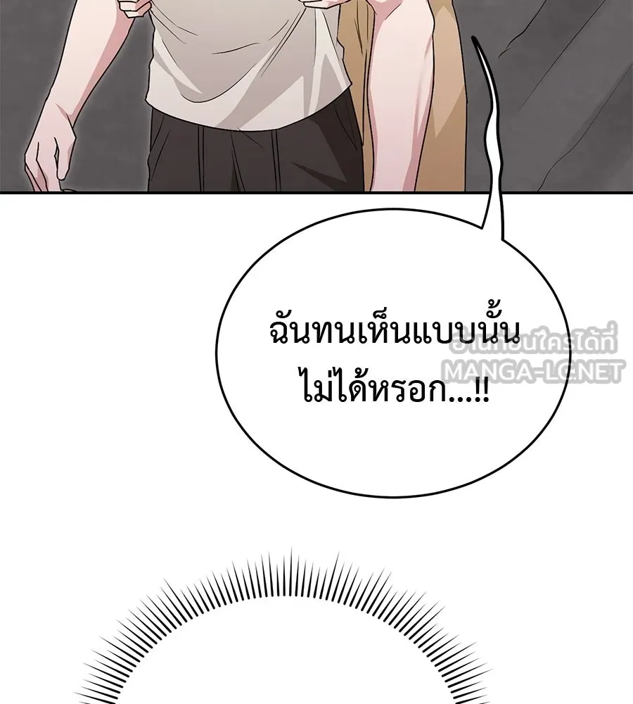 ผงาดรักนักกีฬาข้างบ้าน ตอนที่ 13 รูปที่ 177