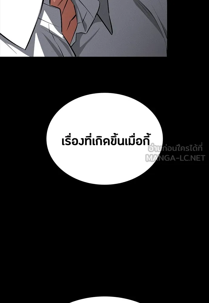 มือสังหารพันธุ์อมตะ ตอนที่ 61 รูปที่ 96